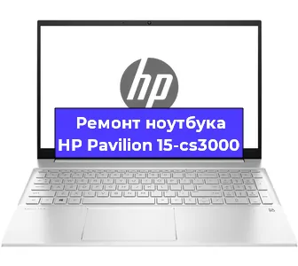 Замена разъема питания на ноутбуке HP Pavilion 15-cs3000 в Самаре